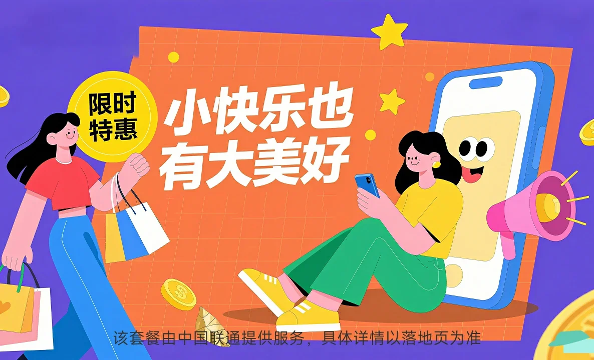 会文中国联通